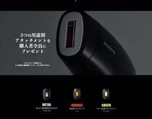 メタルダンディのアタッチメント