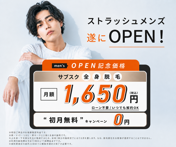ストラッシュメンズ