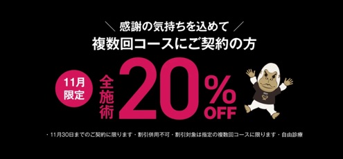 ゴリラクリニック10周年