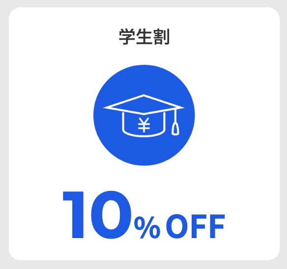 レジーナクリニックオム学割10%off